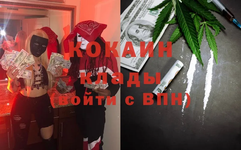 Cocaine 99%  Байкальск 