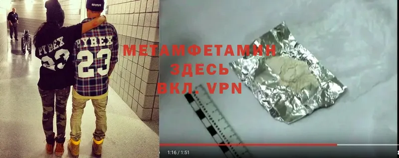 МЕТАМФЕТАМИН Methamphetamine  Байкальск 